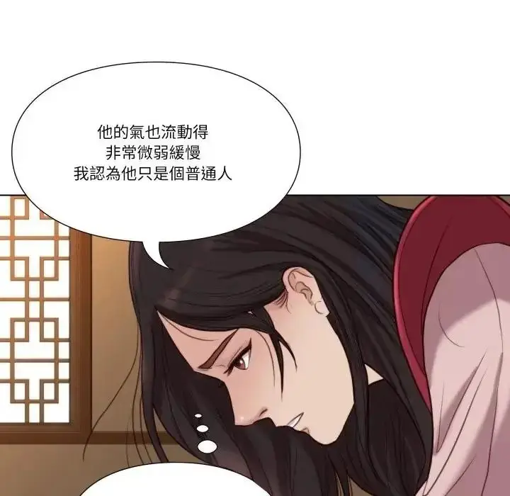 漫画《如果还有明天？》第28话第28张图