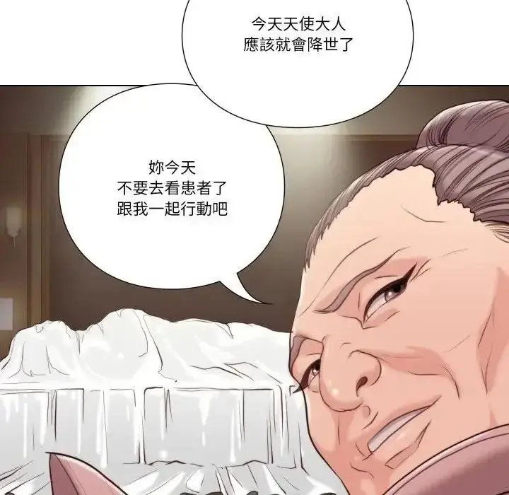 漫画《如果还有明天？》第28话第31张图