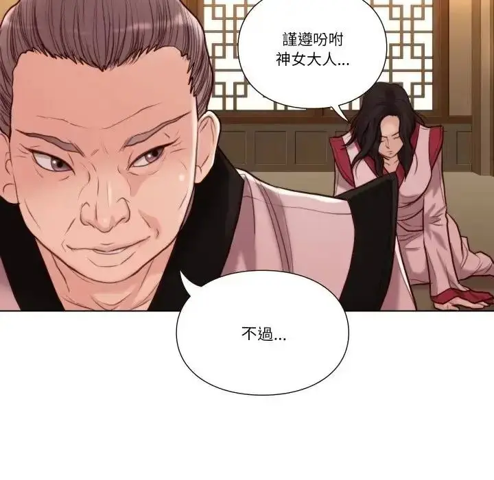 漫画《如果还有明天？》第28话第33张图