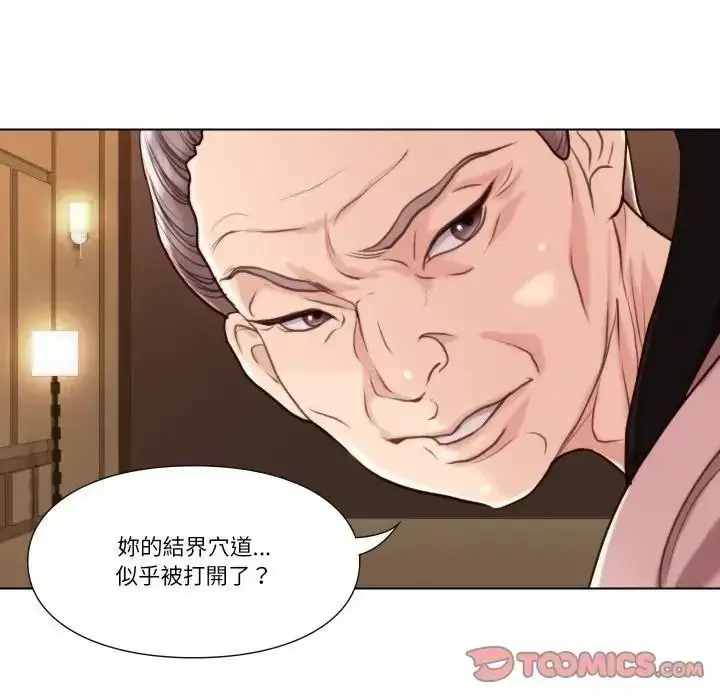 漫画《如果还有明天？》第28话第34张图