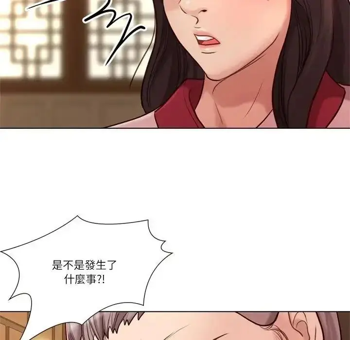 漫画《如果还有明天？》第28话第36张图