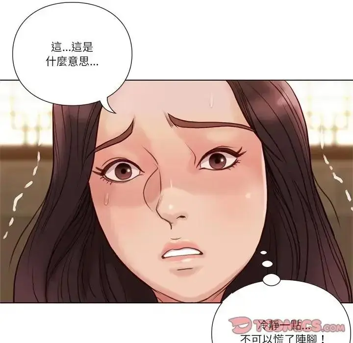 漫画《如果还有明天？》第28话第38张图
