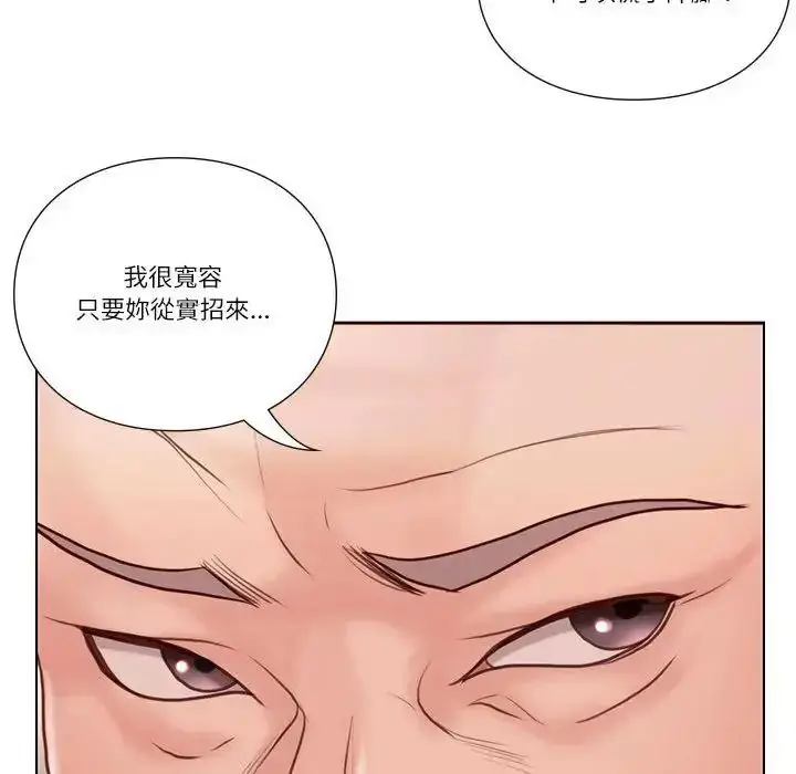 漫画《如果还有明天？》第28话第39张图