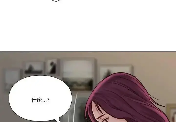 漫画《如果还有明天？》第28话第4张图