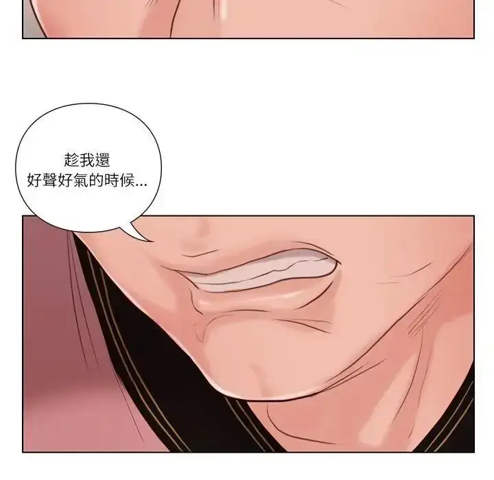 漫画《如果还有明天？》第28话第40张图