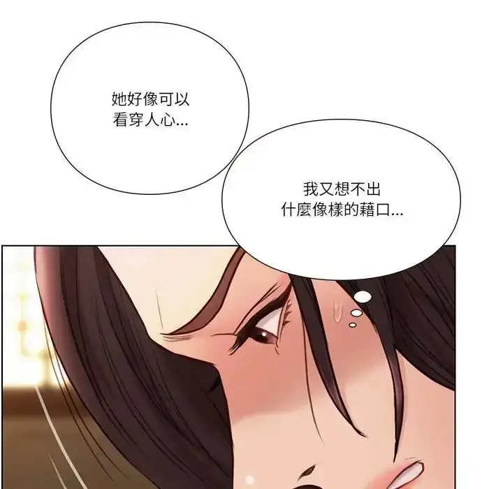 漫画《如果还有明天？》第28话第41张图