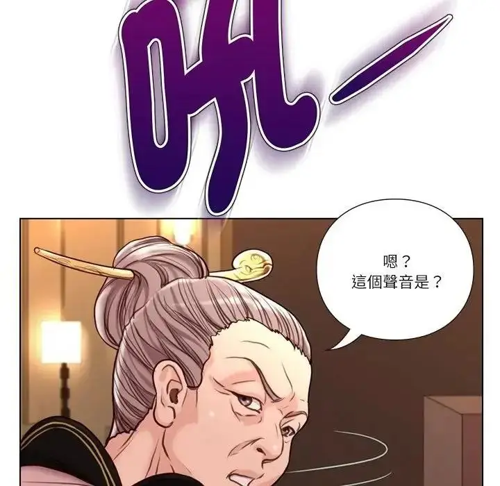 漫画《如果还有明天？》第28话第44张图