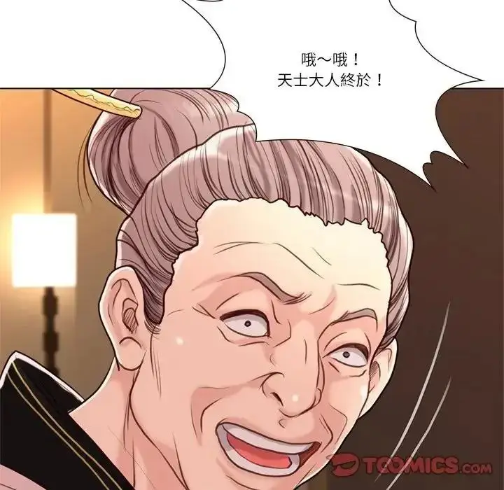 漫画《如果还有明天？》第28话第46张图