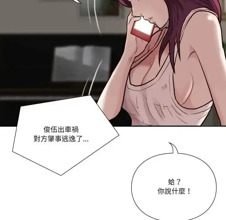 漫画《如果还有明天？》第28话第5张图