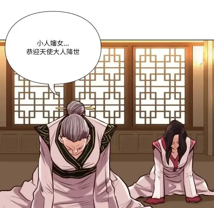 漫画《如果还有明天？》第28话第51张图