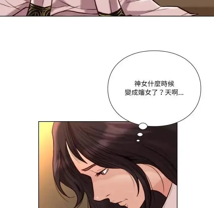 漫画《如果还有明天？》第28话第52张图