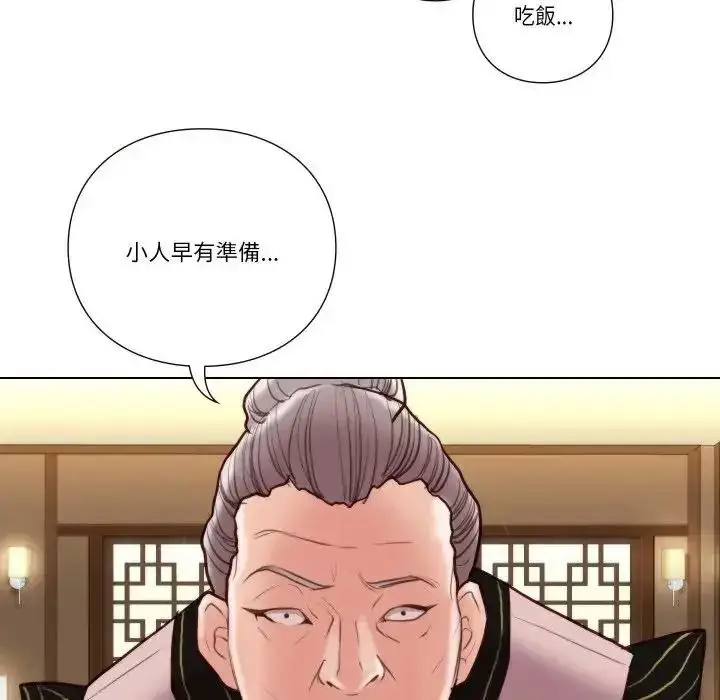 漫画《如果还有明天？》第28话第56张图