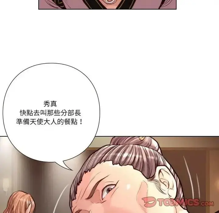 漫画《如果还有明天？》第28话第58张图
