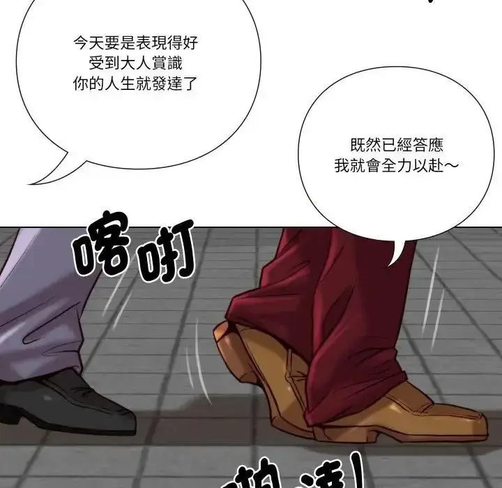 漫画《如果还有明天？》第28话第63张图