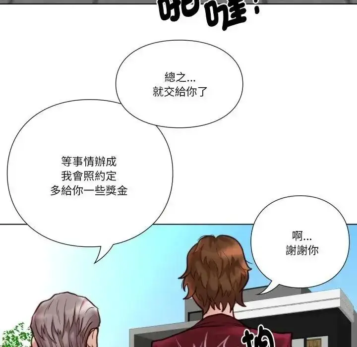 漫画《如果还有明天？》第28话第64张图