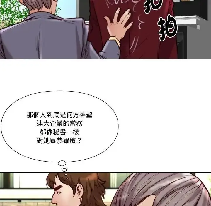 漫画《如果还有明天？》第28话第65张图