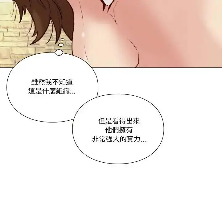 漫画《如果还有明天？》第28话第67张图