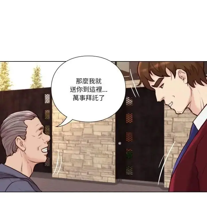 漫画《如果还有明天？》第28话第68张图
