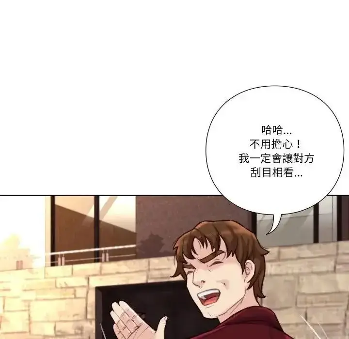 漫画《如果还有明天？》第28话第69张图
