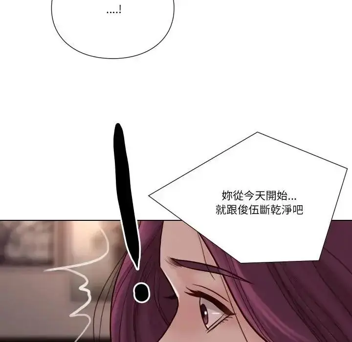漫画《如果还有明天？》第28话第7张图