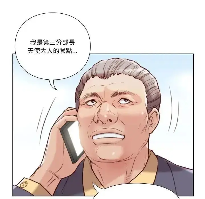 漫画《如果还有明天？》第28话第72张图