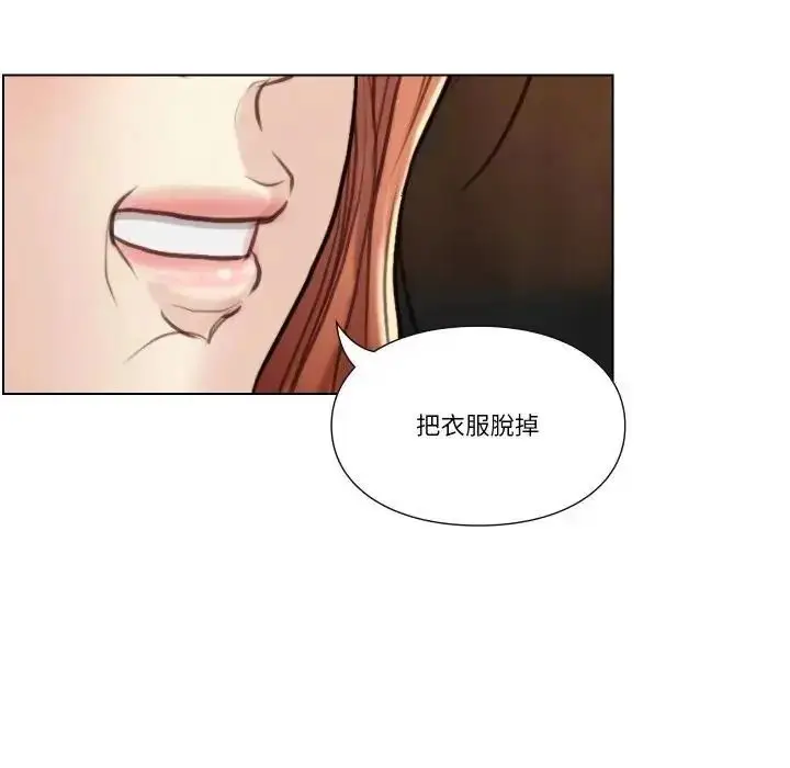 漫画《如果还有明天？》第28话第80张图