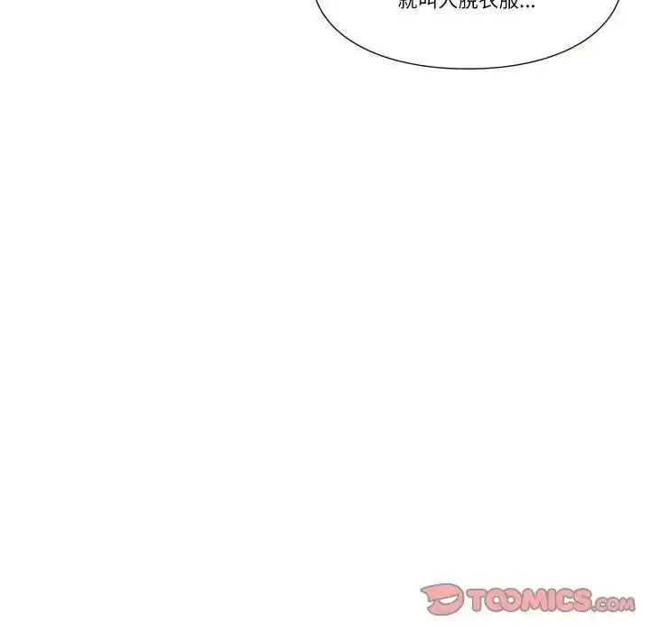 漫画《如果还有明天？》第28话第82张图