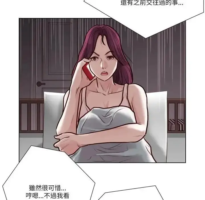 漫画《如果还有明天？》第28话第9张图