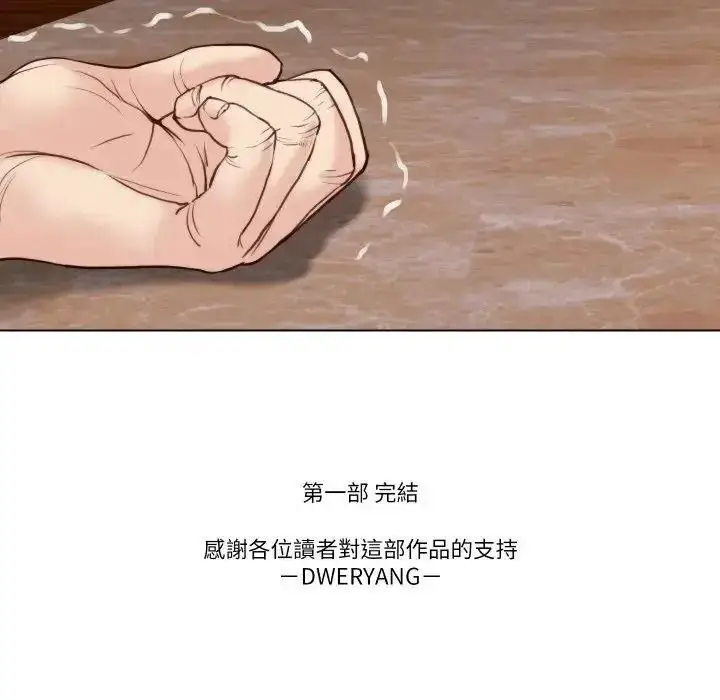 漫画《如果还有明天？》第28话第95张图