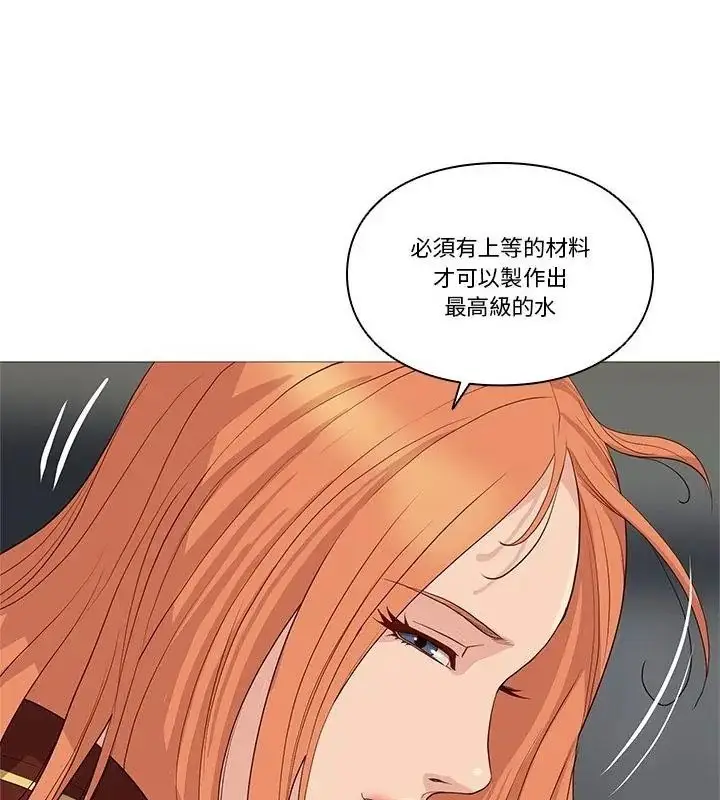 漫画《如果还有明天？》第29话第13张图