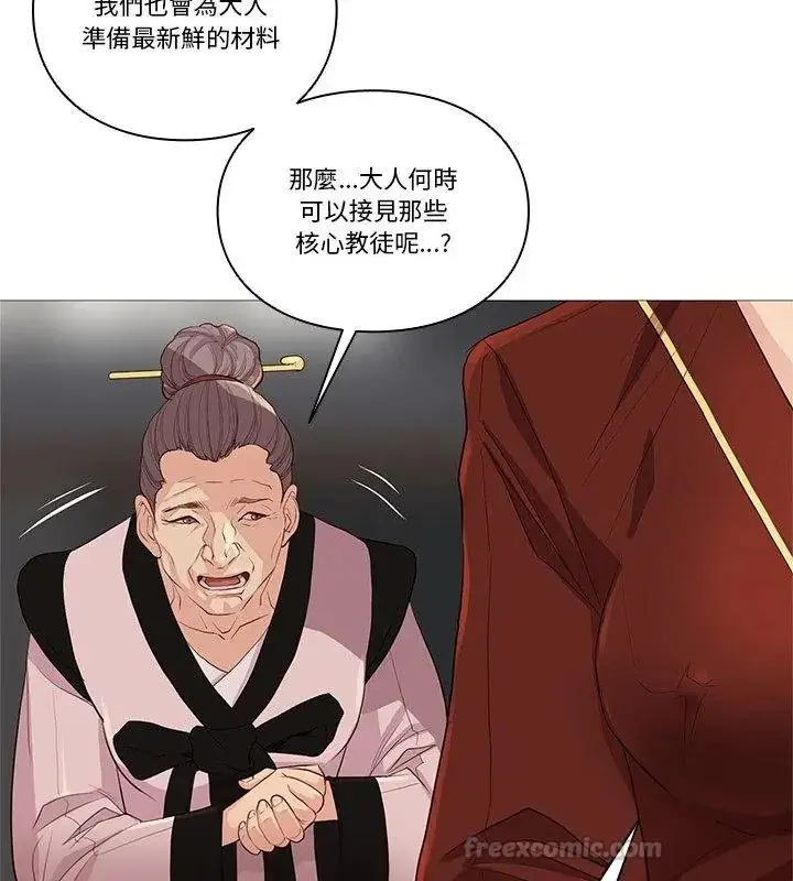 漫画《如果还有明天？》第29话第15张图