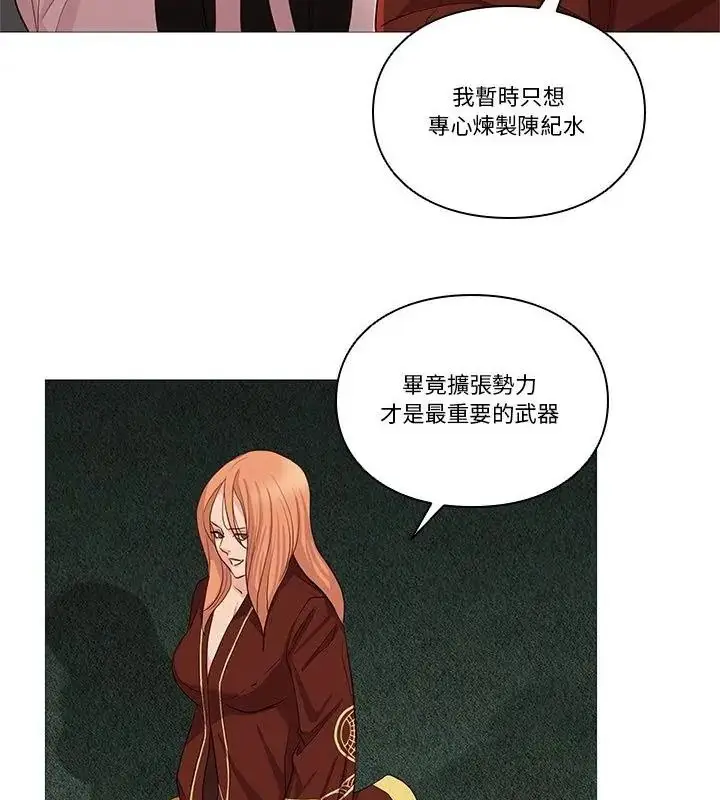漫画《如果还有明天？》第29话第16张图
