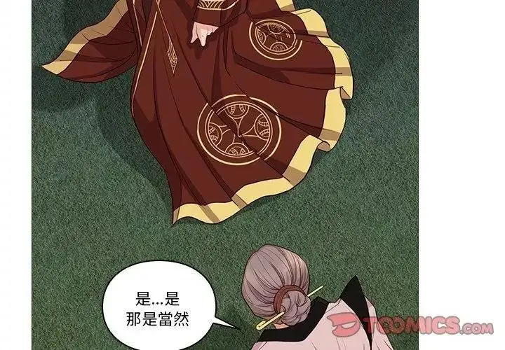 漫画《如果还有明天？》第29话第17张图
