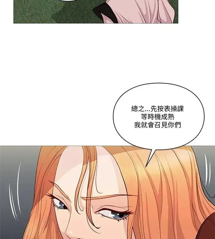 漫画《如果还有明天？》第29话第18张图