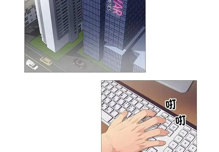 漫画《如果还有明天？》第29话第23张图