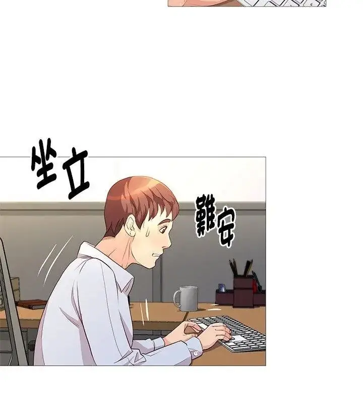 漫画《如果还有明天？》第29话第24张图