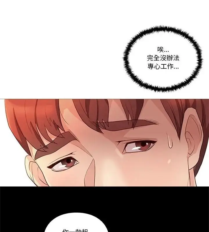 漫画《如果还有明天？》第29话第25张图