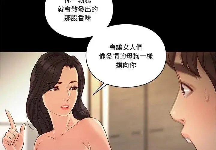 漫画《如果还有明天？》第29话第26张图