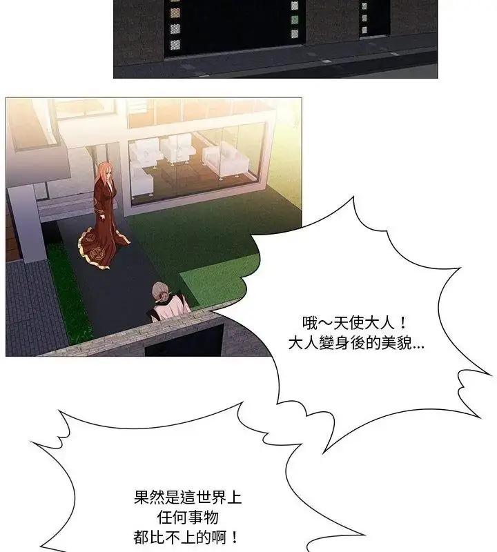 漫画《如果还有明天？》第29话第3张图