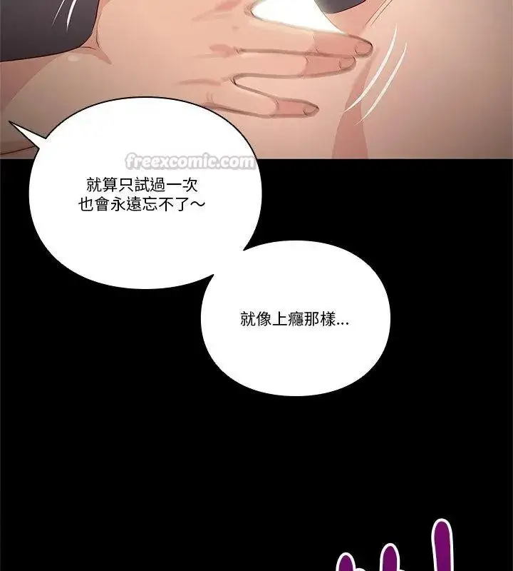 漫画《如果还有明天？》第29话第30张图