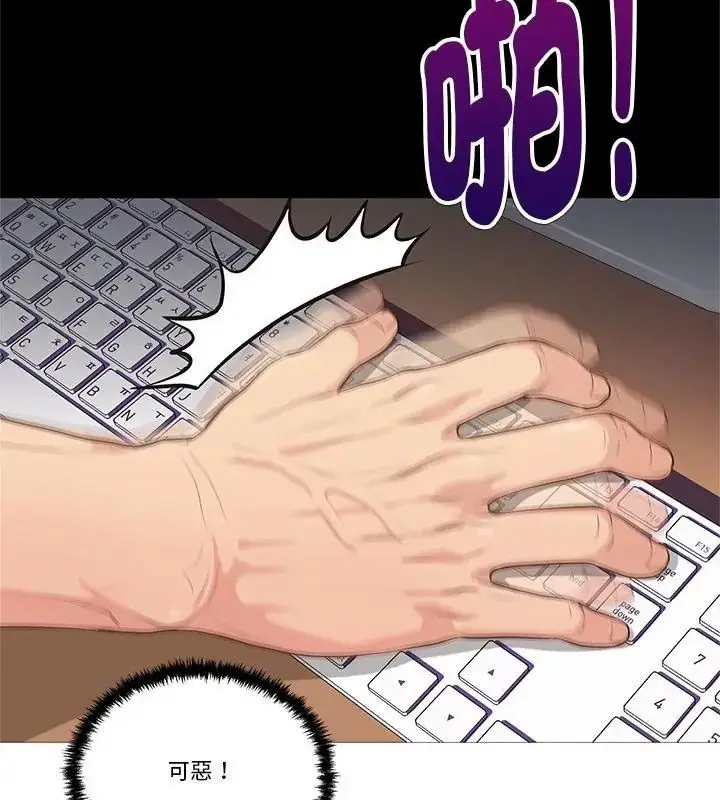漫画《如果还有明天？》第29话第31张图