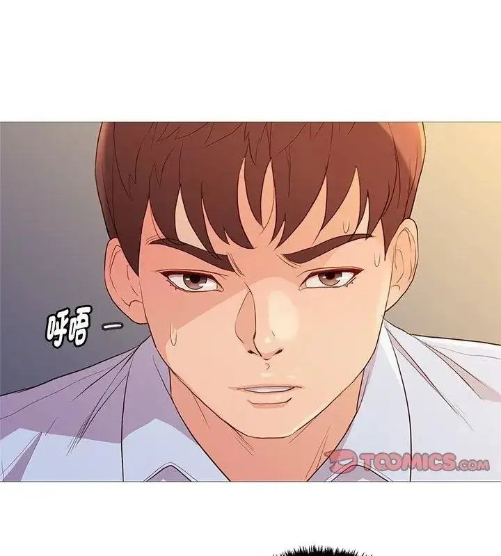 漫画《如果还有明天？》第29话第33张图