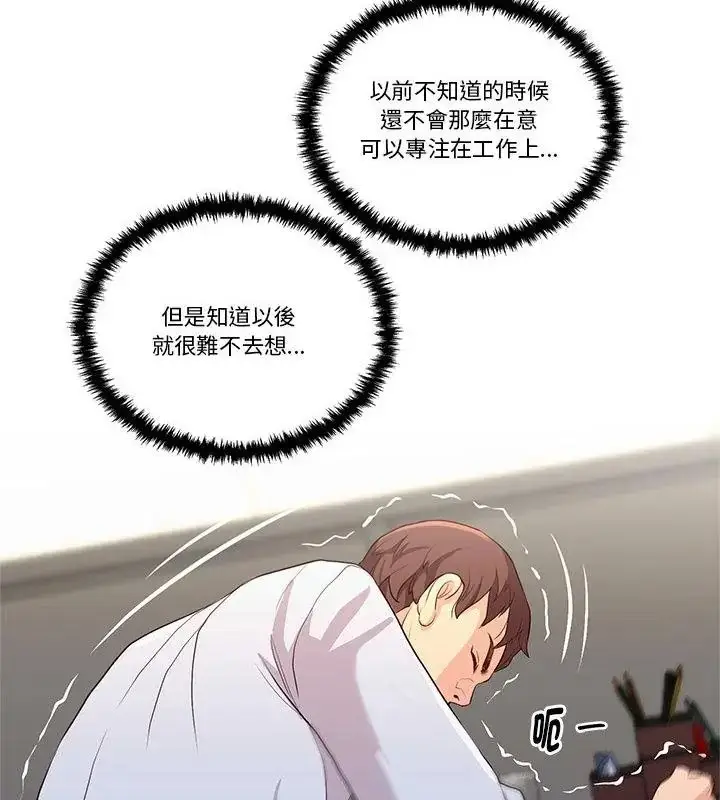漫画《如果还有明天？》第29话第34张图
