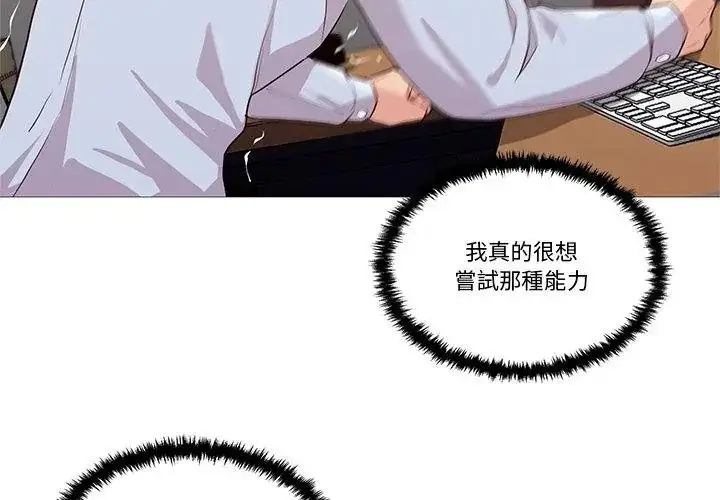漫画《如果还有明天？》第29话第35张图