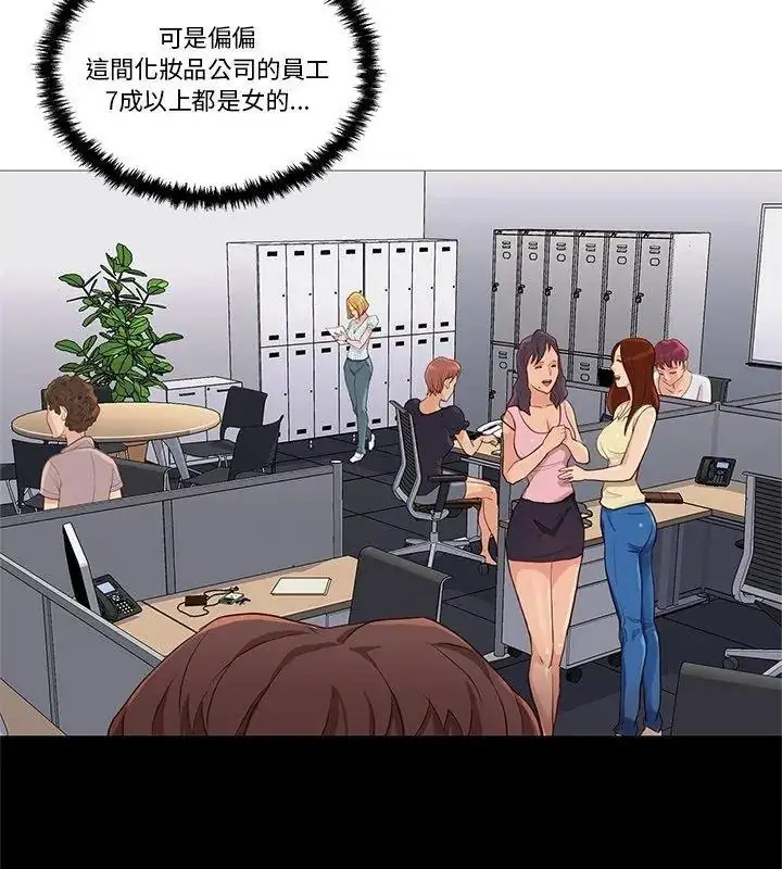 漫画《如果还有明天？》第29话第36张图