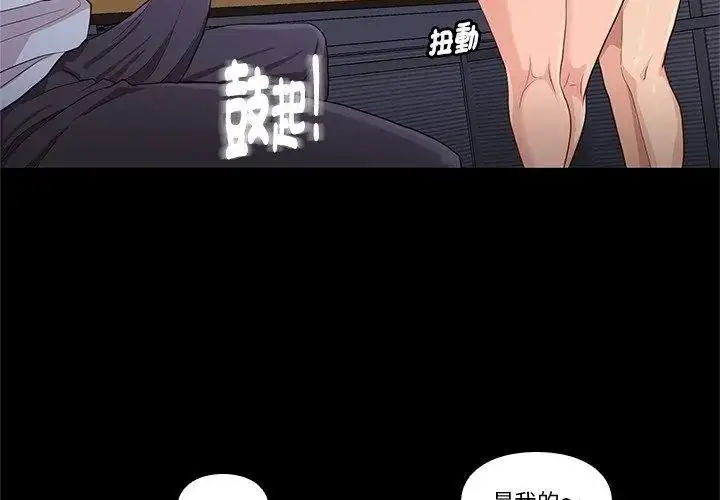 漫画《如果还有明天？》第29话第38张图