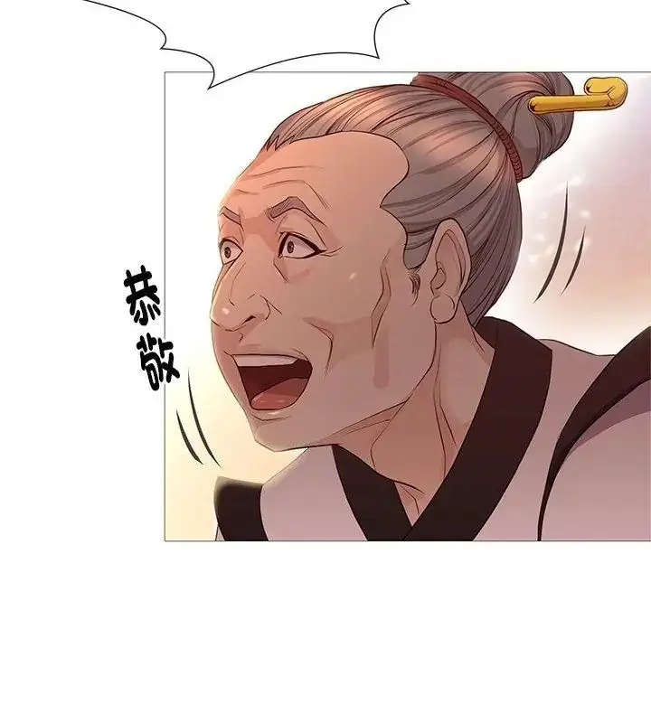 漫画《如果还有明天？》第29话第4张图