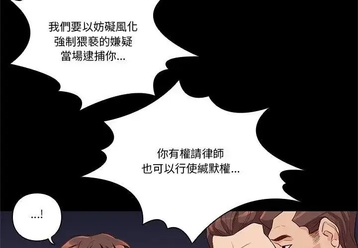 漫画《如果还有明天？》第29话第41张图