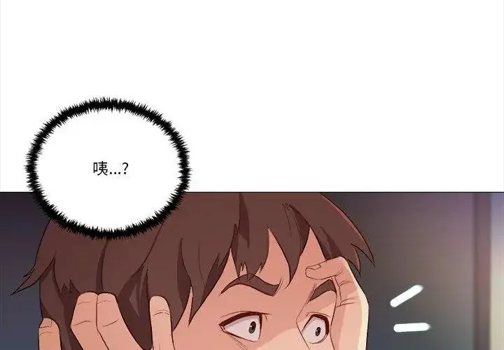 漫画《如果还有明天？》第29话第44张图