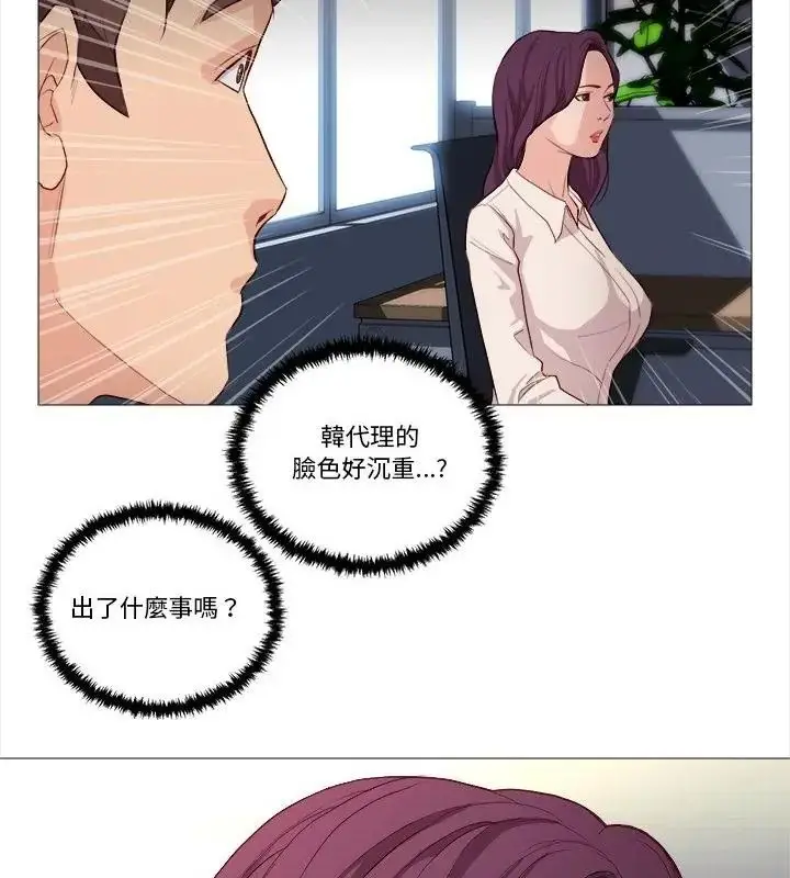漫画《如果还有明天？》第29话第46张图